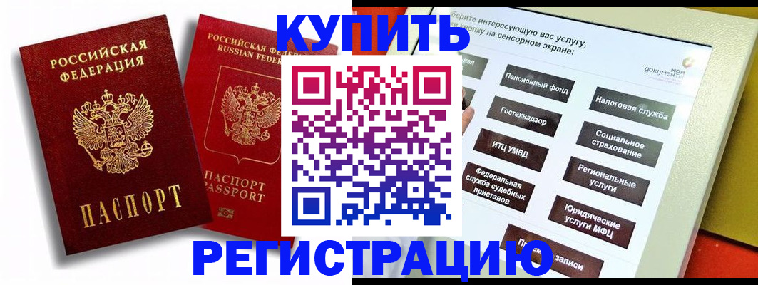 прописка от собственника в Сафоново