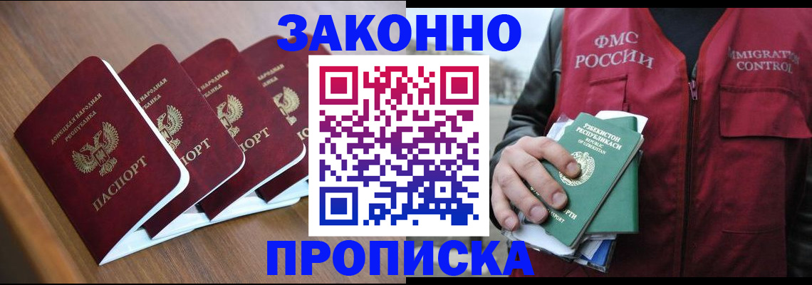 временная регистрация в квартире в Сафоново