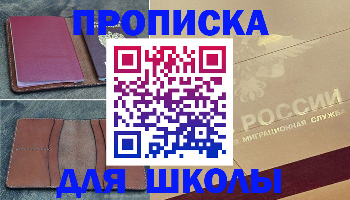 прописка поиск в Сафоново