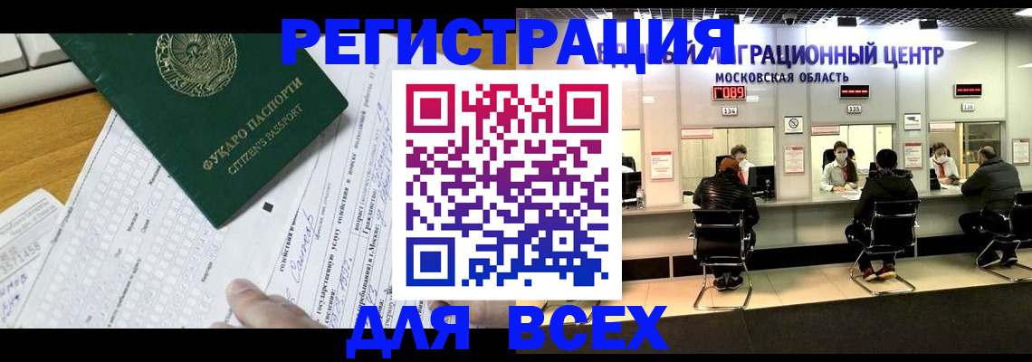 прописка паспорт в Сафоново